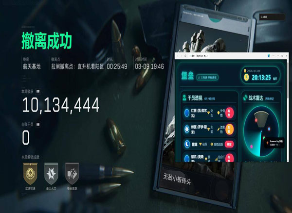 三角洲准星辅助器软件效果
