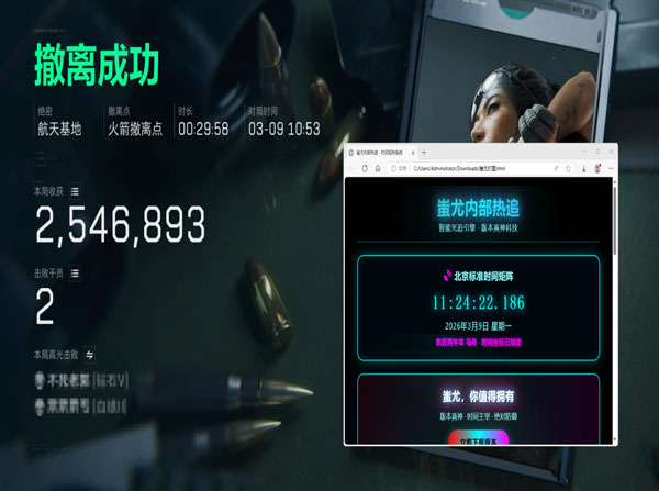 三角洲准星辅助器透视自瞄效果